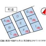 【大和タウン平生中央Ⅱ期】新規分譲地９区画 平生町・アルク近く 売土地（64.13坪～）住宅用地 ※建築条件なし ■あと３区画！